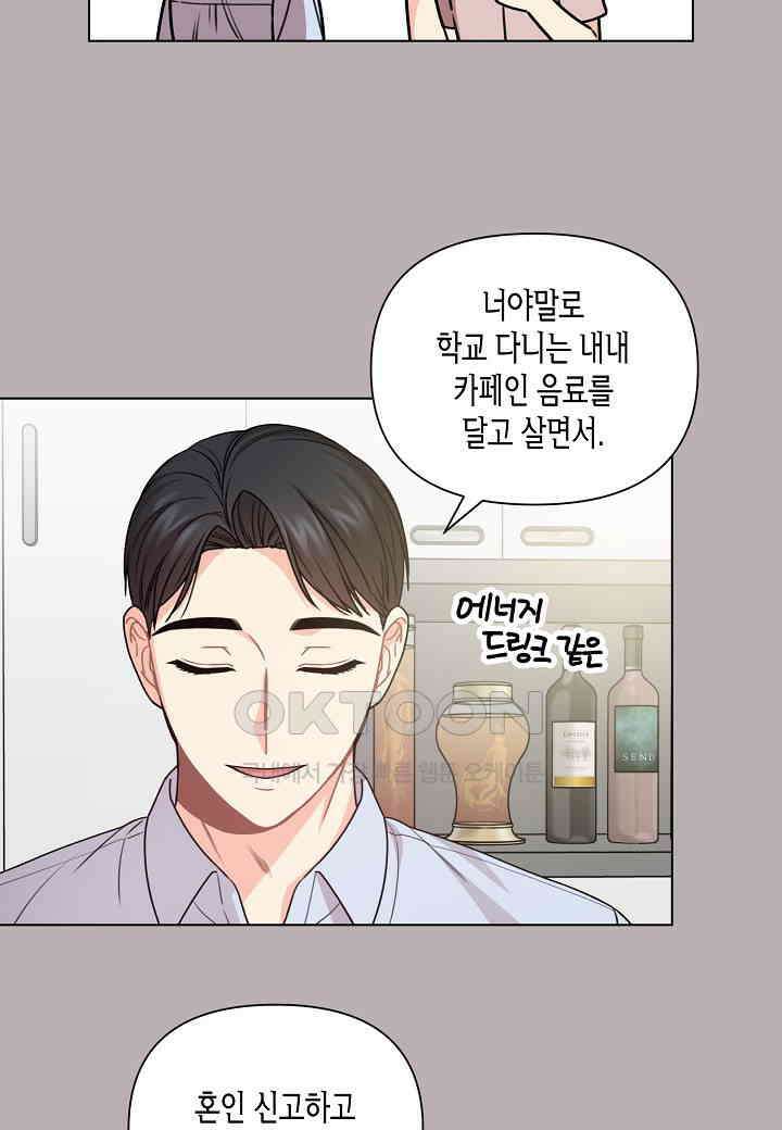 겹사돈 사기단 - 57화 14