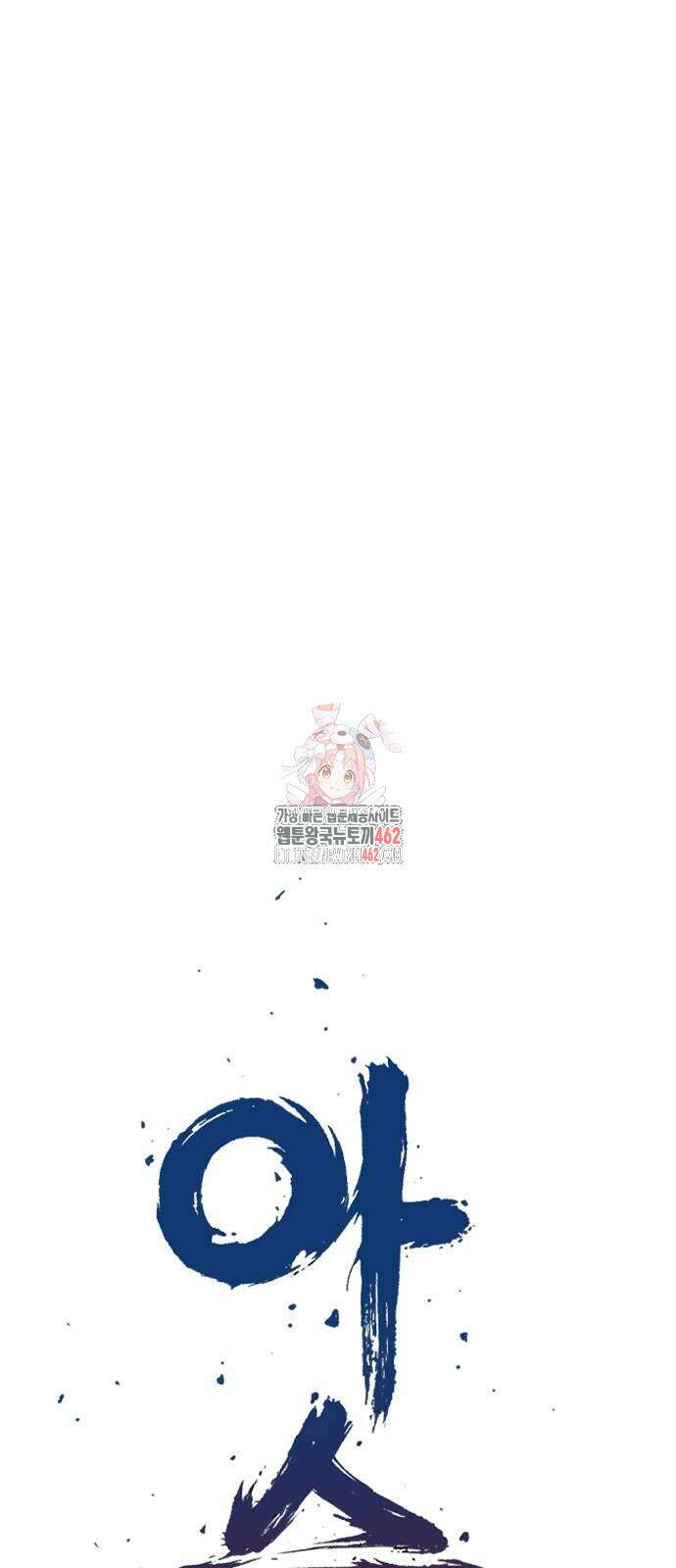 아수라 22화 1