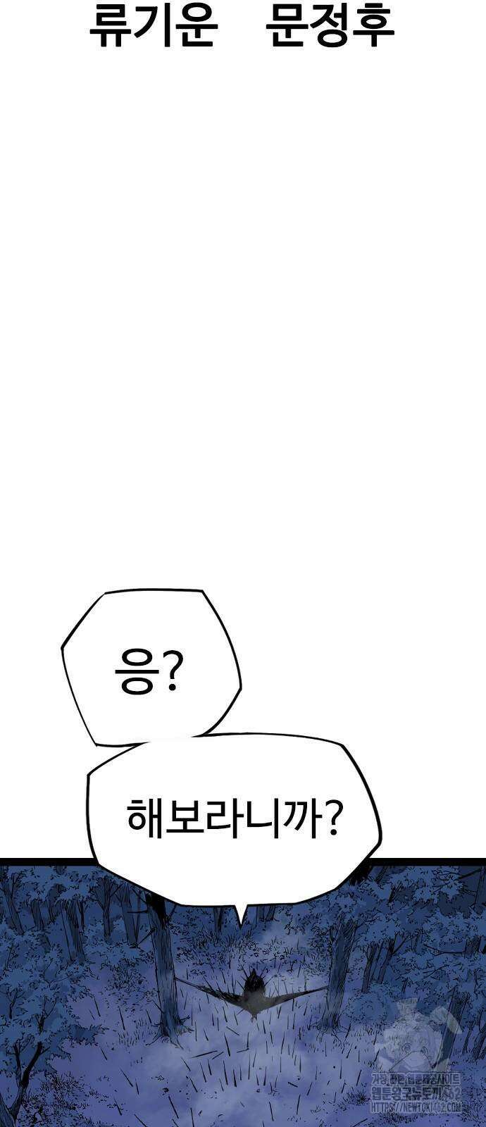 아수라 22화 3