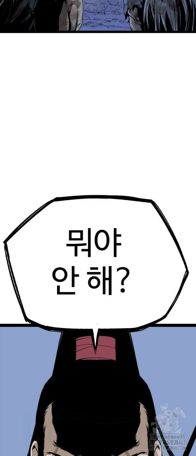 아수라 22화 11