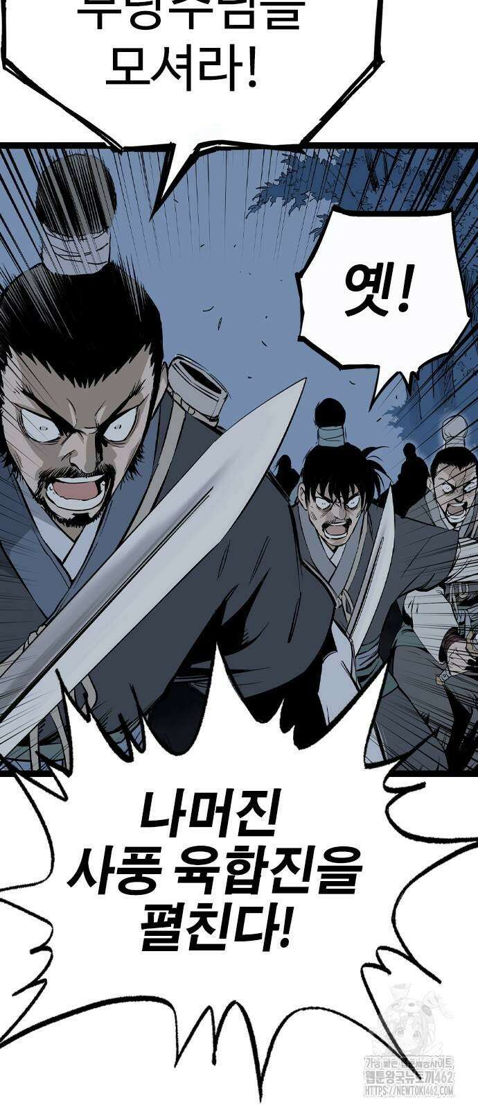 아수라 22화 14
