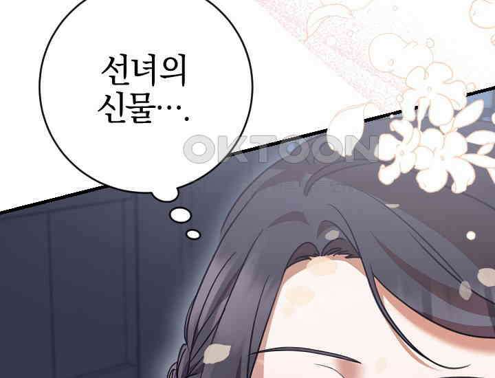 요운당 3화 6