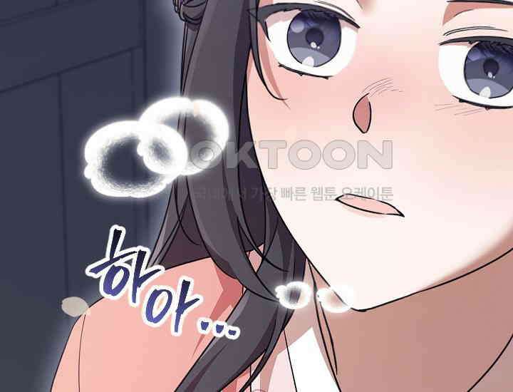 요운당 3화 7