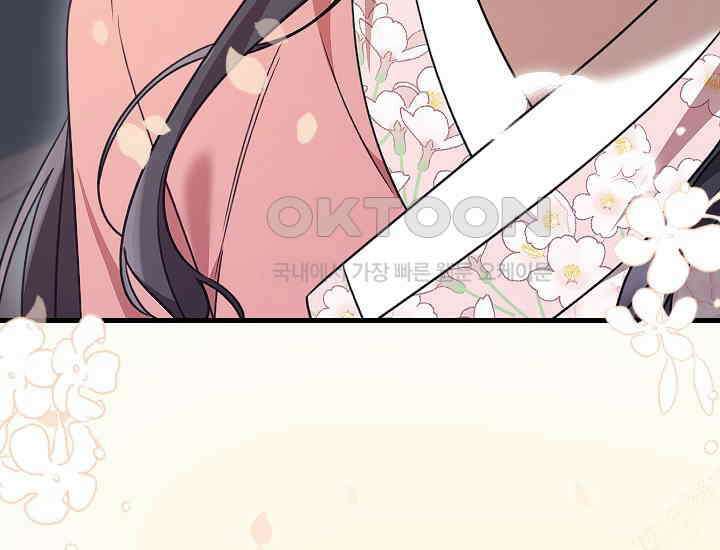요운당 3화 8