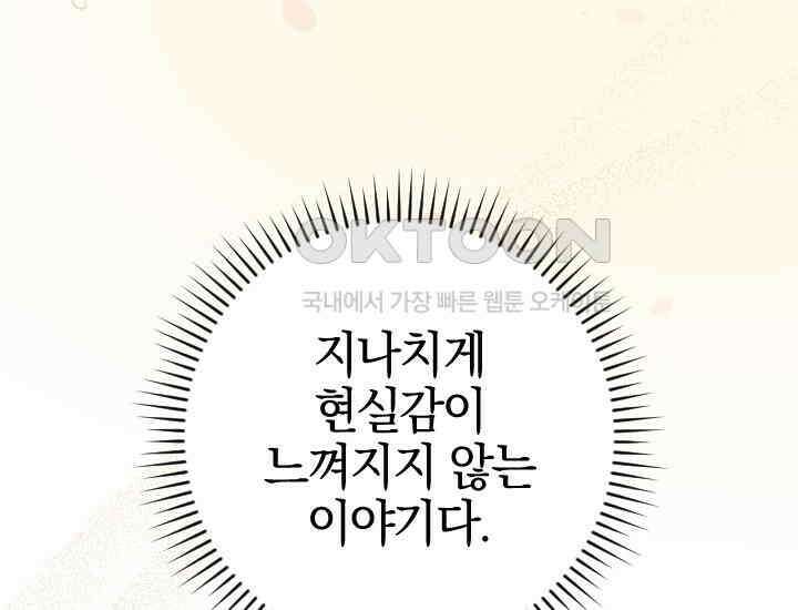 요운당 3화 9