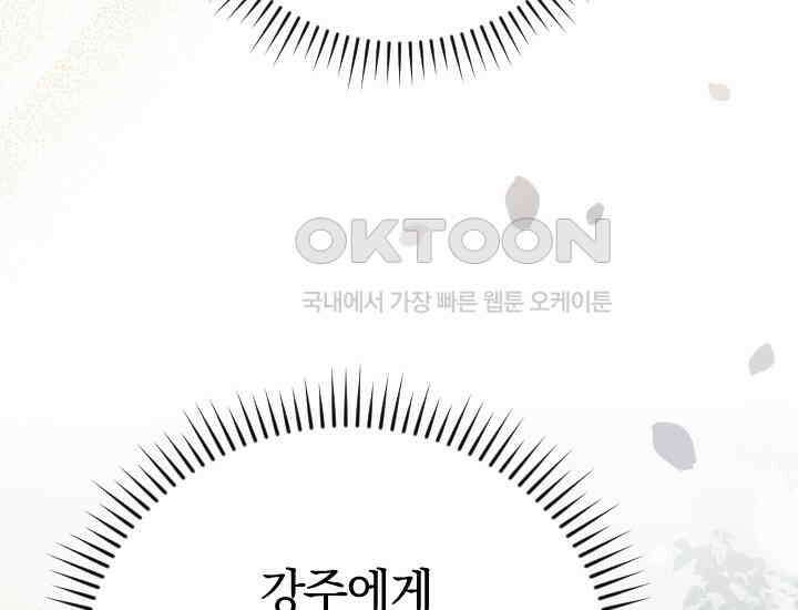 요운당 3화 10
