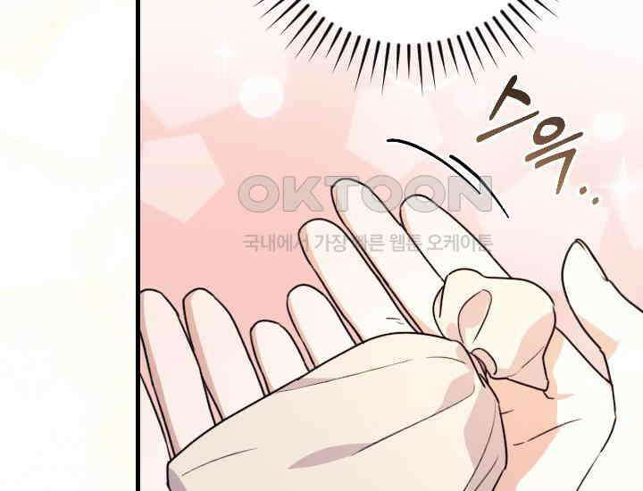 요운당 3화 16