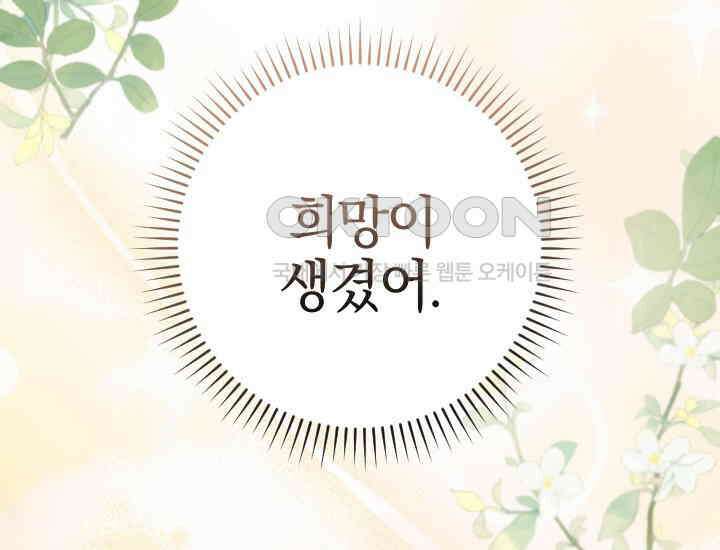 요운당 3화 19