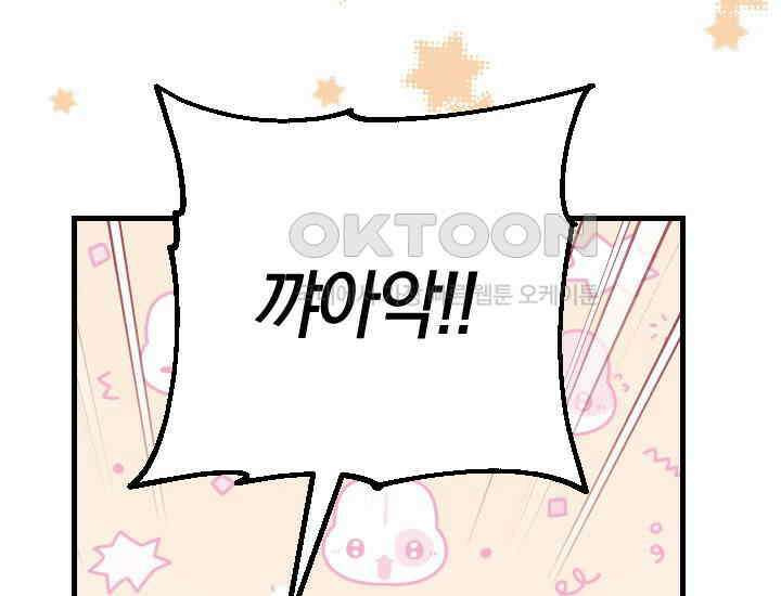 요운당 3화 27