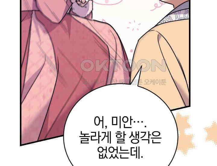 요운당 3화 29