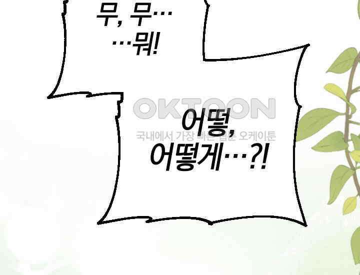 요운당 3화 31