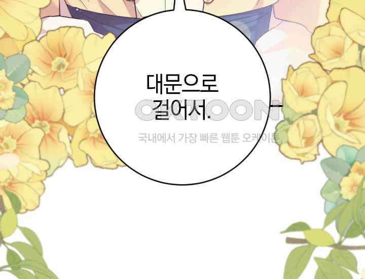 요운당 3화 34