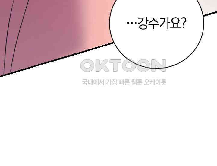 요운당 3화 39