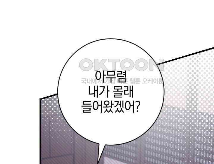 요운당 3화 40