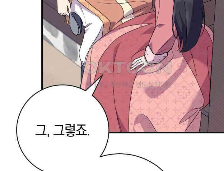 요운당 3화 42