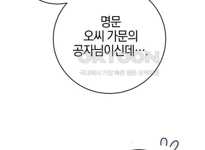 요운당 3화 43