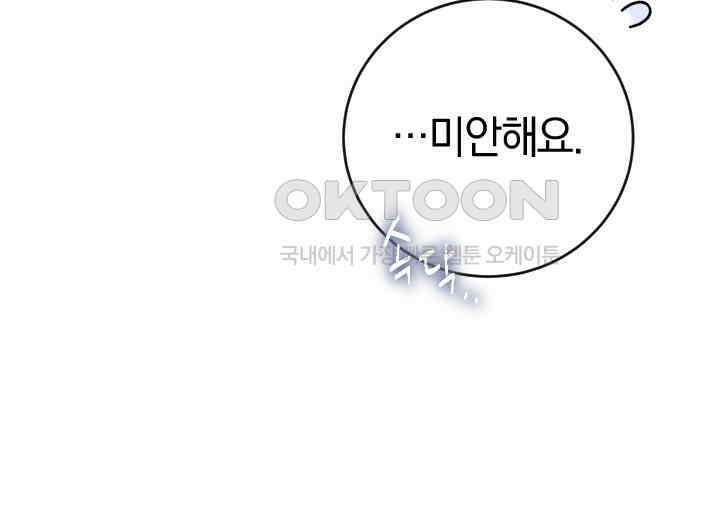 요운당 3화 44