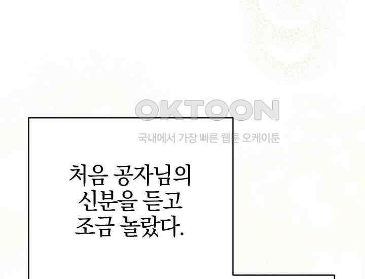 요운당 3화 50