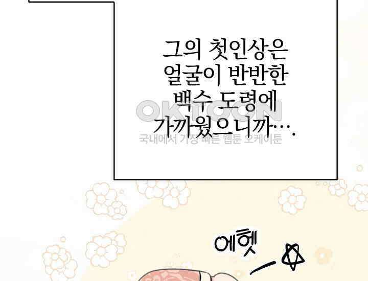 요운당 3화 51