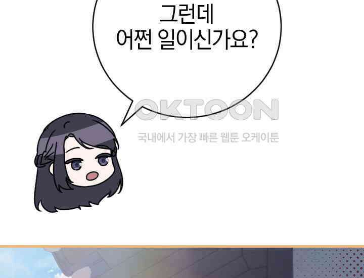 요운당 3화 56