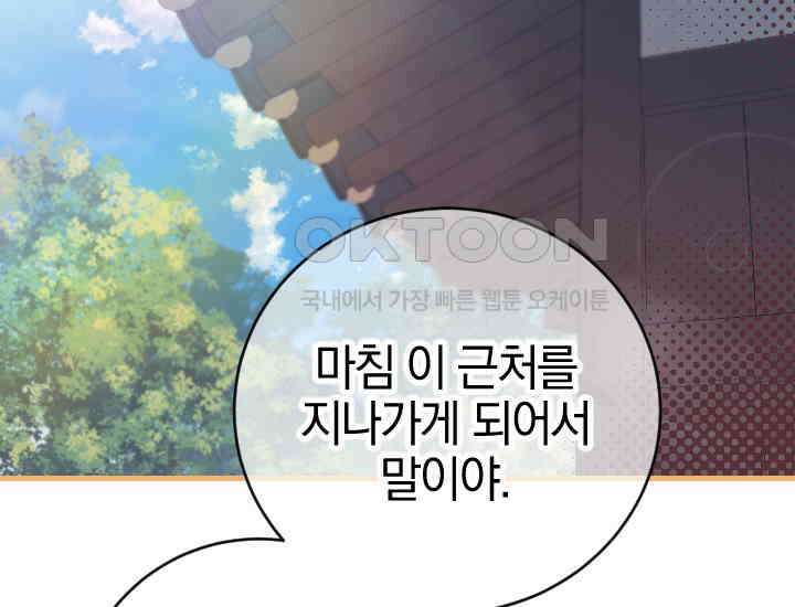 요운당 3화 57