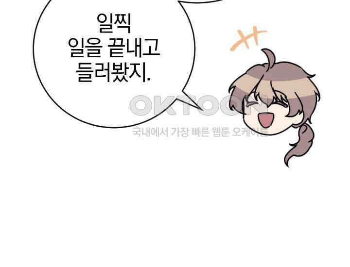 요운당 3화 58