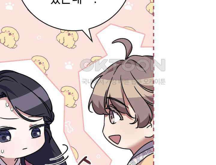 요운당 3화 60