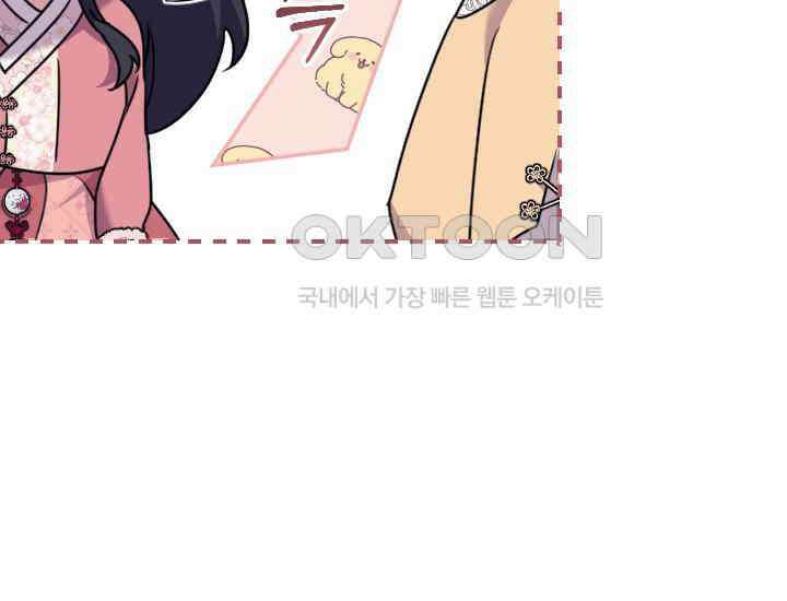 요운당 3화 61