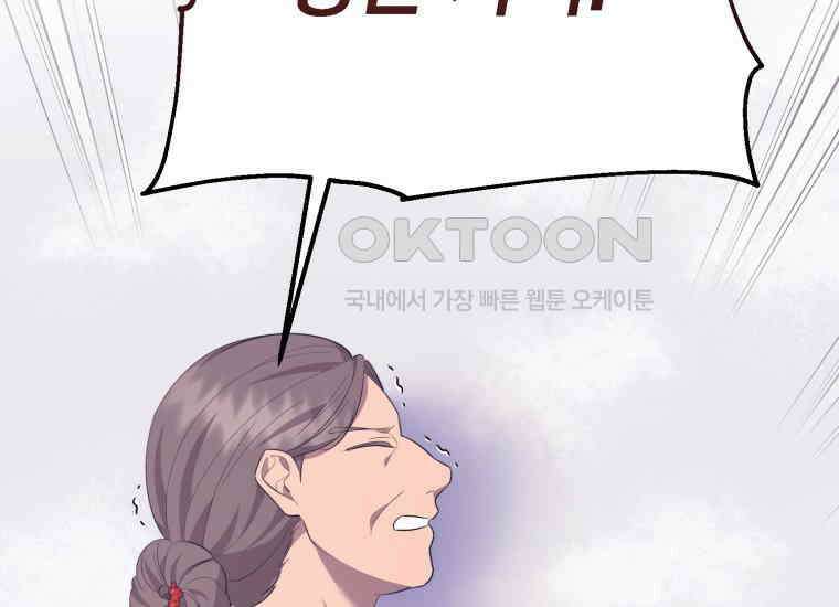 요운당 6화 2