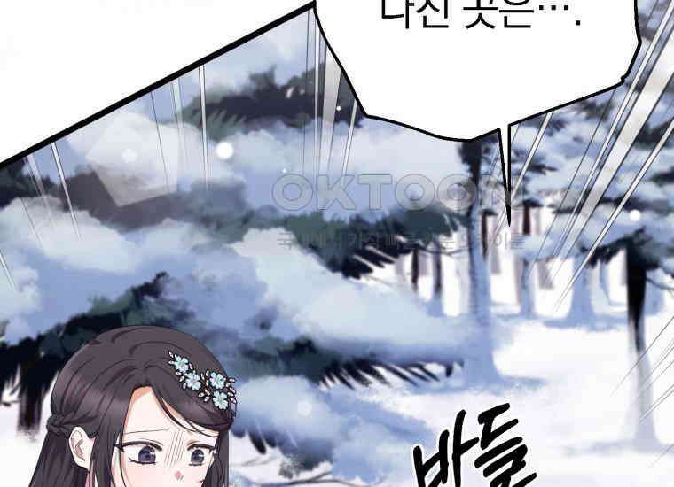 요운당 6화 14
