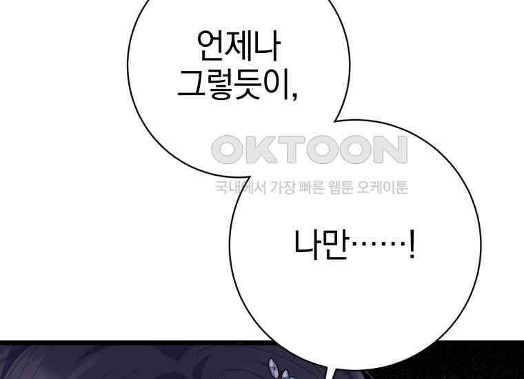요운당 6화 18