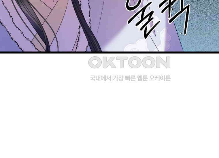 요운당 6화 20