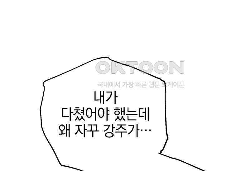 요운당 6화 21