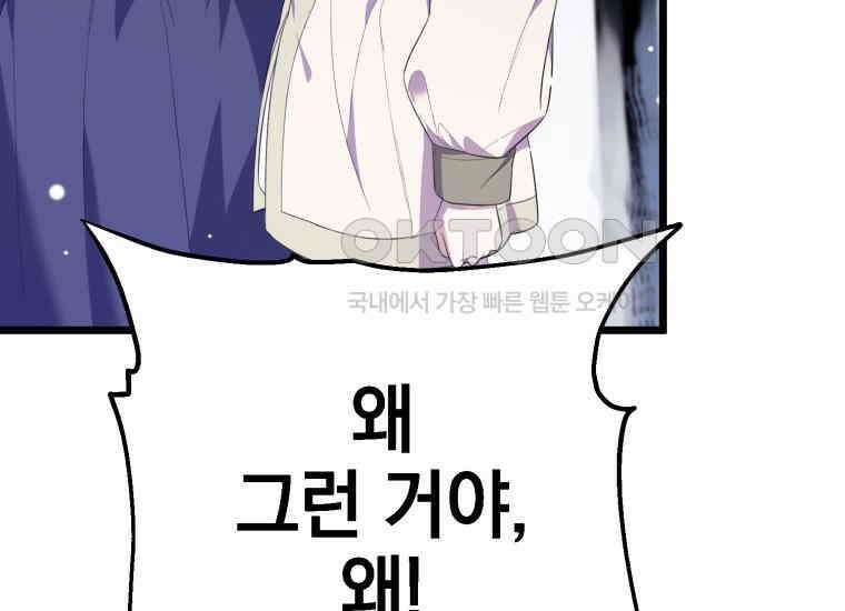 요운당 6화 24