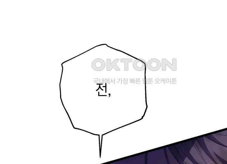 요운당 6화 26