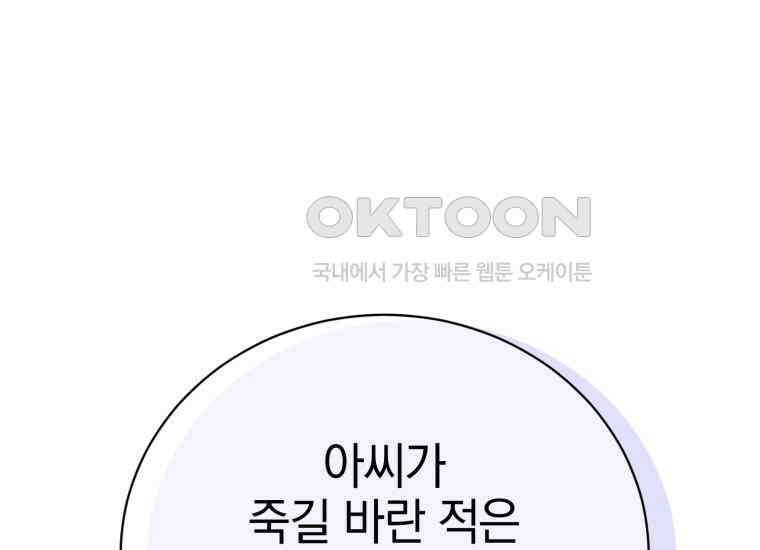 요운당 6화 30