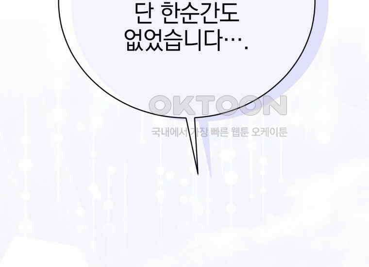 요운당 6화 31