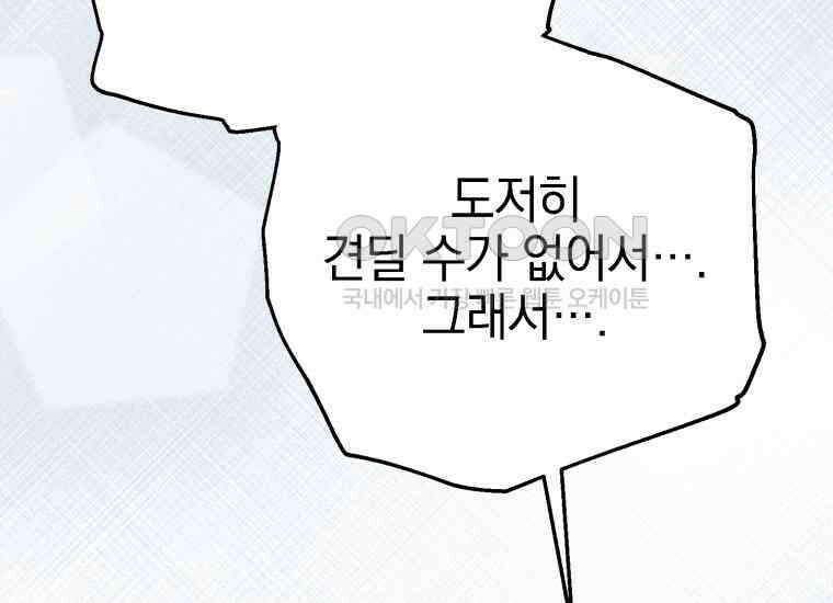 요운당 6화 36