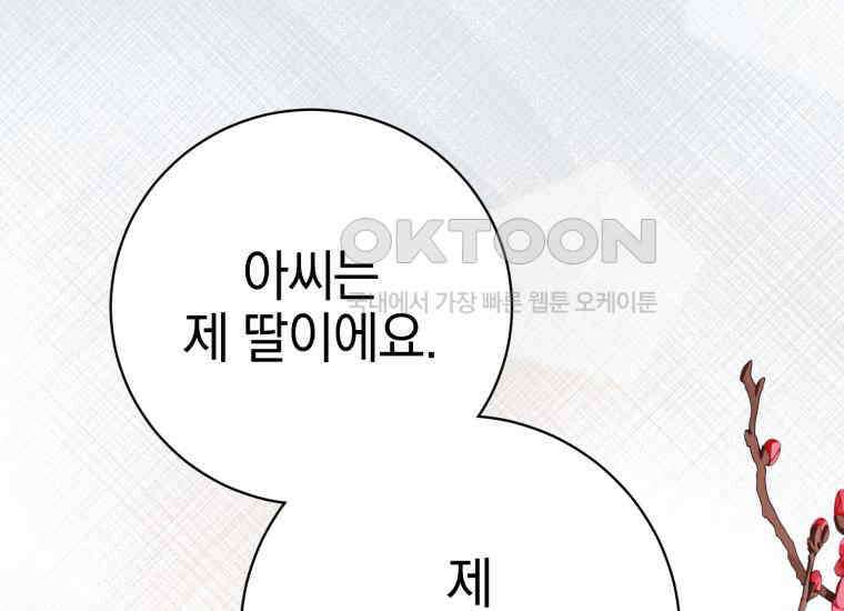 요운당 6화 40