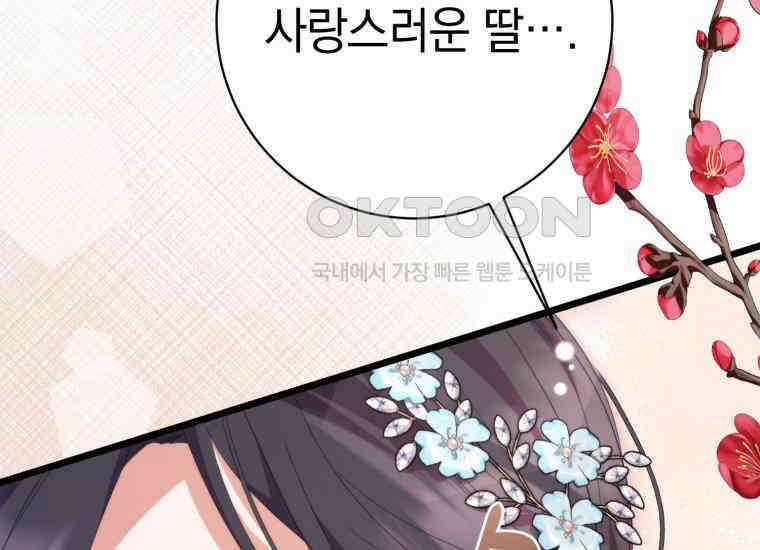 요운당 6화 41