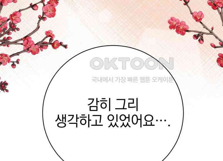요운당 6화 44