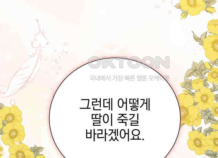 요운당 6화 46