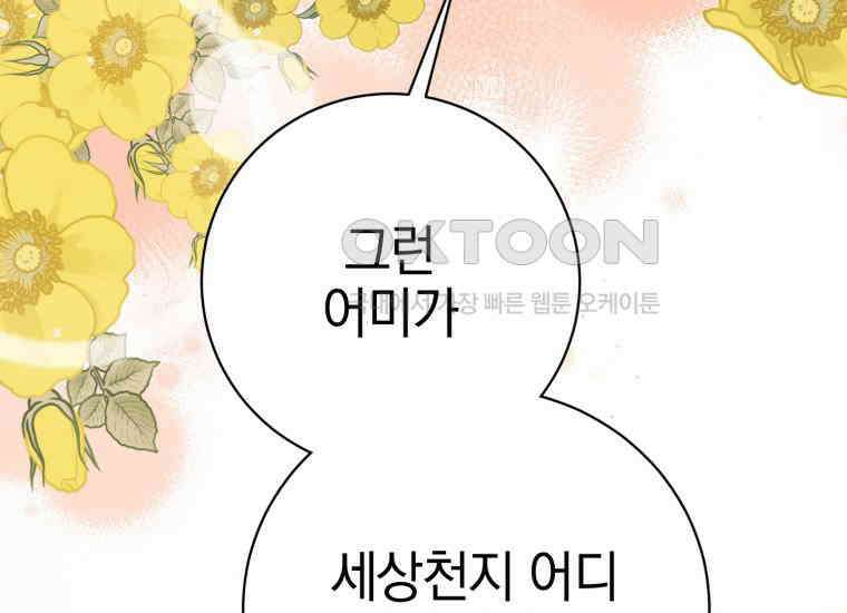 요운당 6화 50