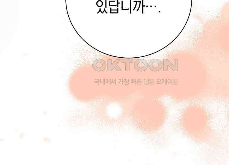 요운당 6화 51
