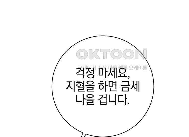 요운당 6화 57