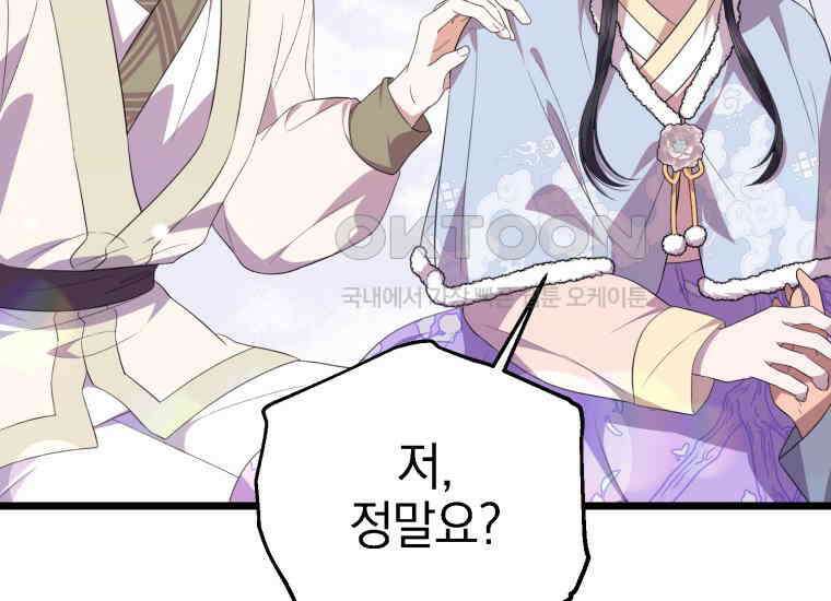 요운당 6화 59