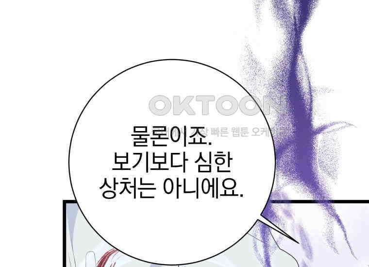 요운당 6화 61