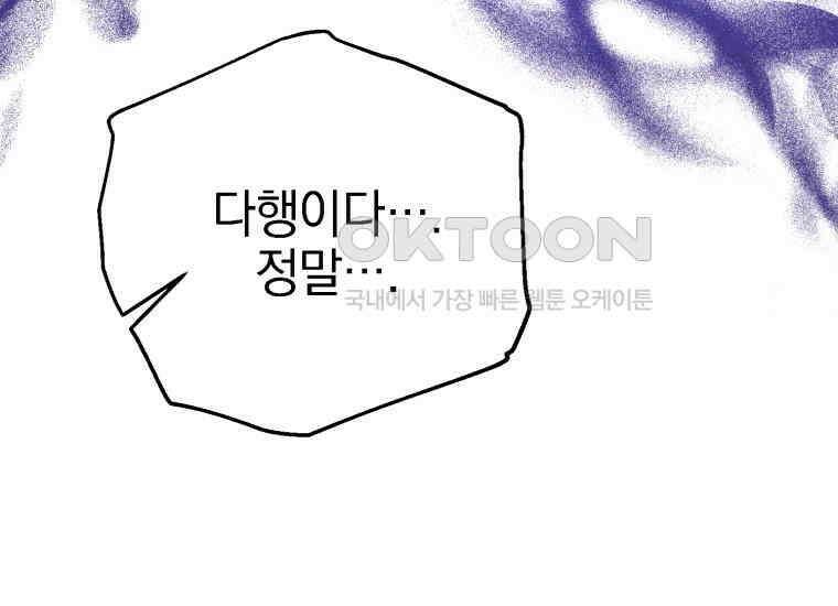 요운당 6화 64