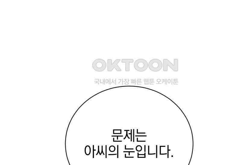 요운당 6화 65