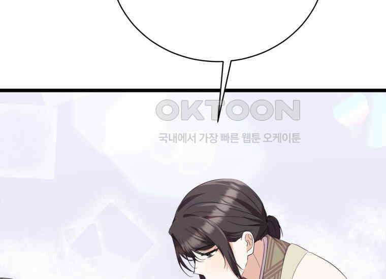 요운당 6화 66